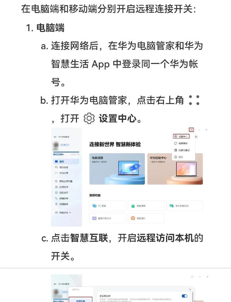 平板怎么开电脑网址？平板连接电脑上网的步骤是什么？