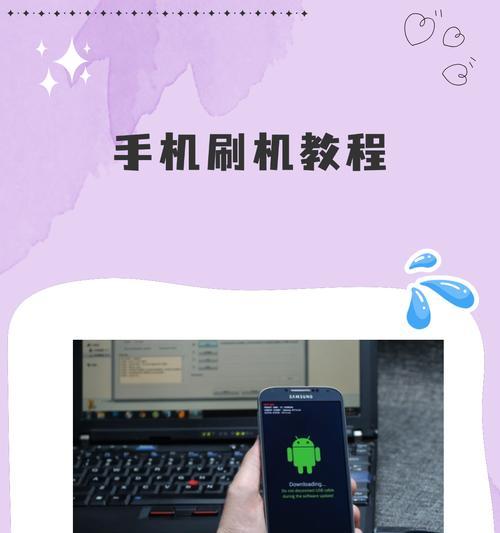 iPhone手机刷机全程指南（五步操作）