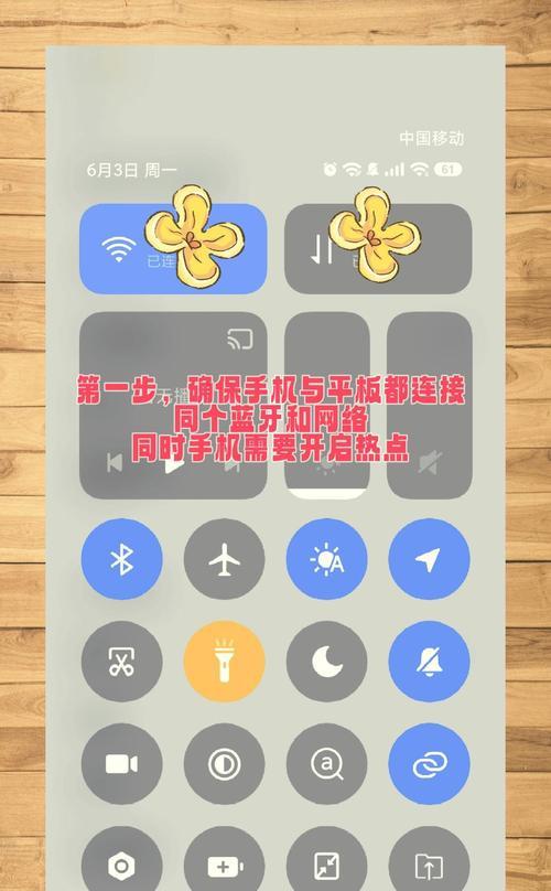 平板电脑同框操作步骤是什么？