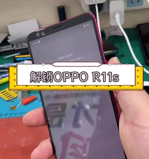 OPPO手机解锁方式全揭秘（详细介绍OPPO手机解锁方式）