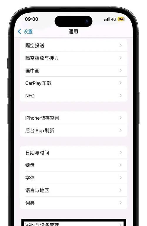 微信分身开启方法详解（轻松玩转微信多账号管理）