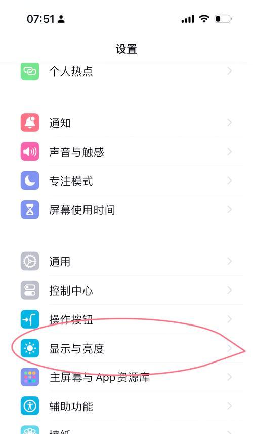 如何在分屏手机中关闭资讯推送（一步步教你关闭分屏手机中的推送通知）
