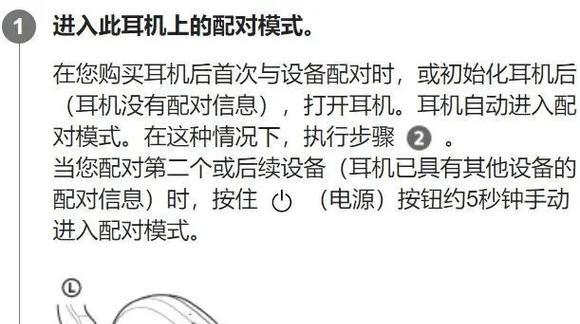 海参耳机连接设备的步骤是什么？