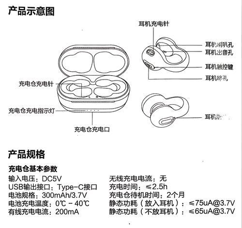 海参耳机连接设备的步骤是什么？
