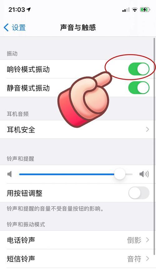 iPhone6来电无声音解决方法（一些简单的修复技巧）
