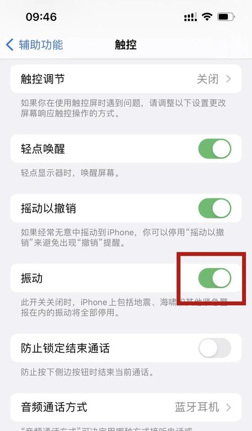 iPhone6来电无声音解决方法（一些简单的修复技巧）