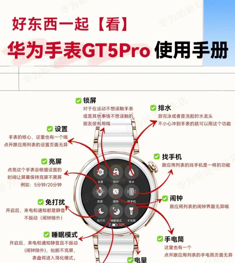华为手表吊链安装方法？吊链选择有哪些建议？