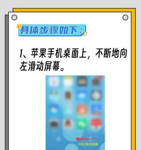 苹果手机home键失灵解决方法（解决苹果手机home键失灵的方法及注意事项）