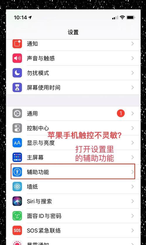 苹果手机home键失灵解决方法（解决苹果手机home键失灵的方法及注意事项）