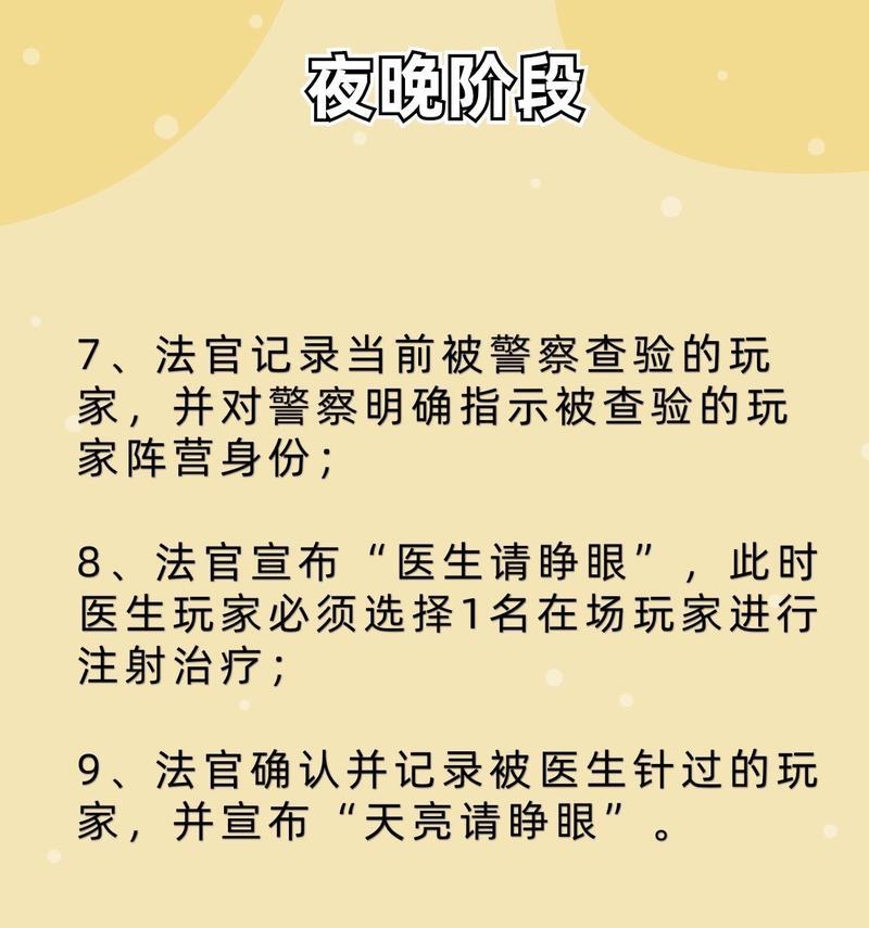 主机游戏法官角色怎么玩？有哪些必知技巧？