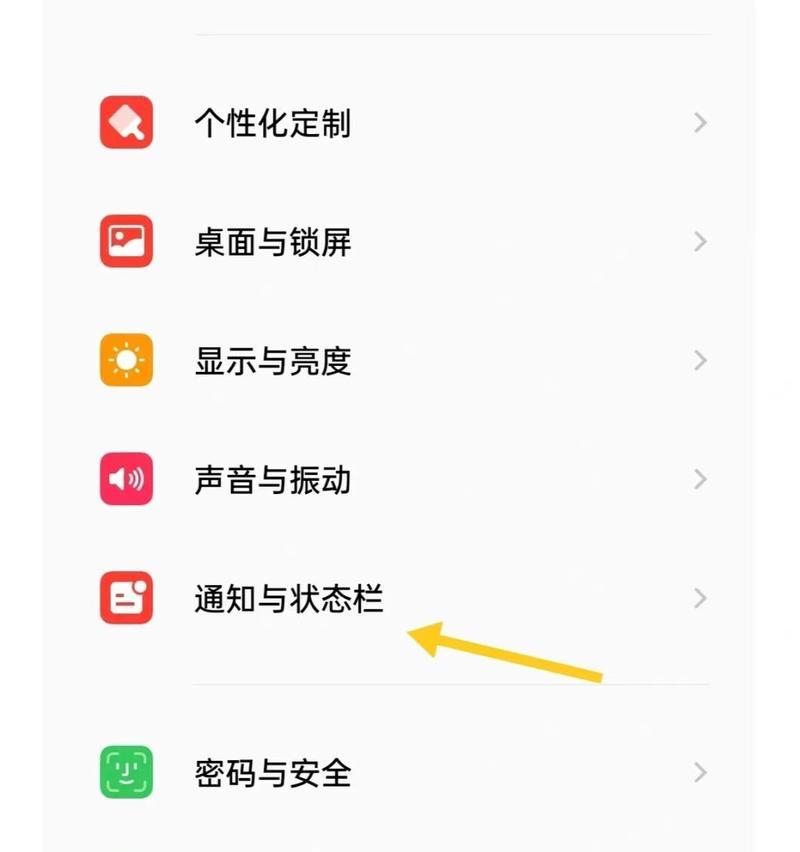 让你的状态栏电池图标焕然一新（以状态栏电池图标新样式设置方法为主题的教程）