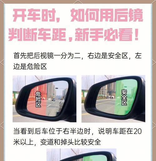 后视镜摄像头安装位置在哪里？如何快速找到？