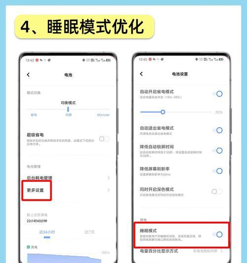 vivo手机电量校准教程（如何正确校准vivo手机电量）