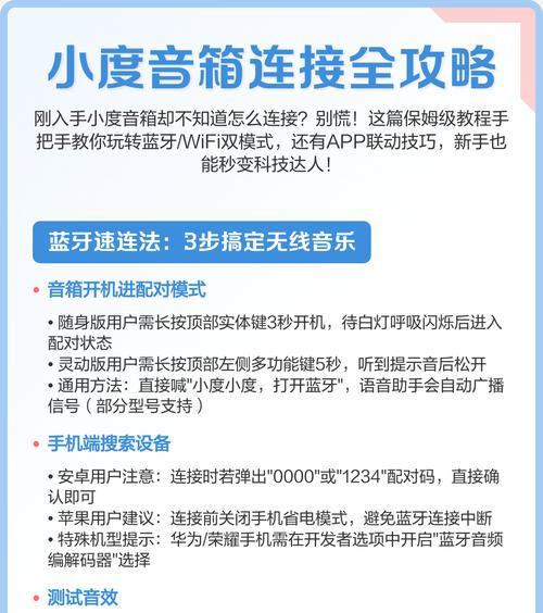 爱家绑定小度音箱步骤是什么？如何进行语音控制？