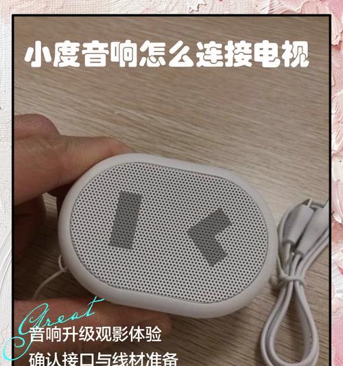 爱家绑定小度音箱步骤是什么？如何进行语音控制？