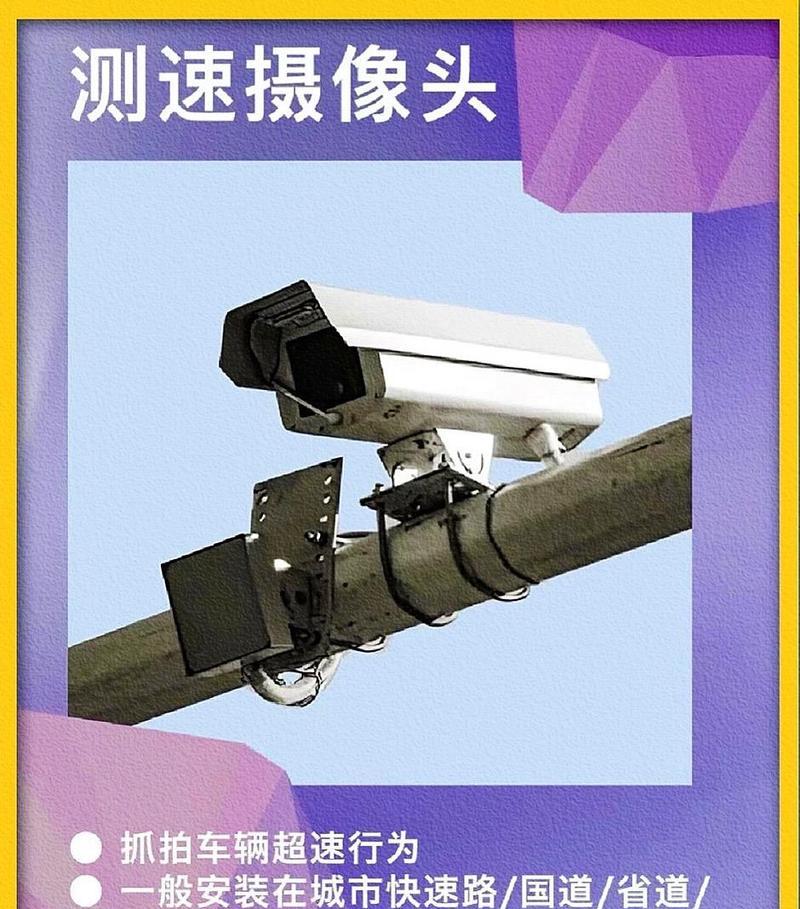 如何绕过测速摄像头？