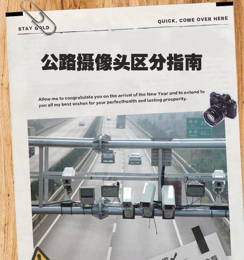 如何绕过测速摄像头？