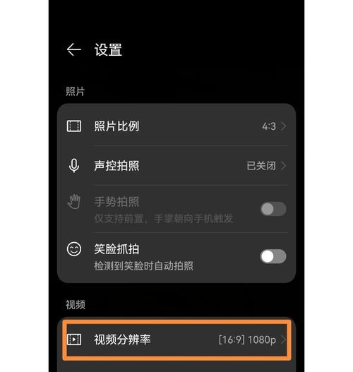 华为手机拍照模糊怎么办（15个实用技巧帮你解决华为手机拍照模糊问题）