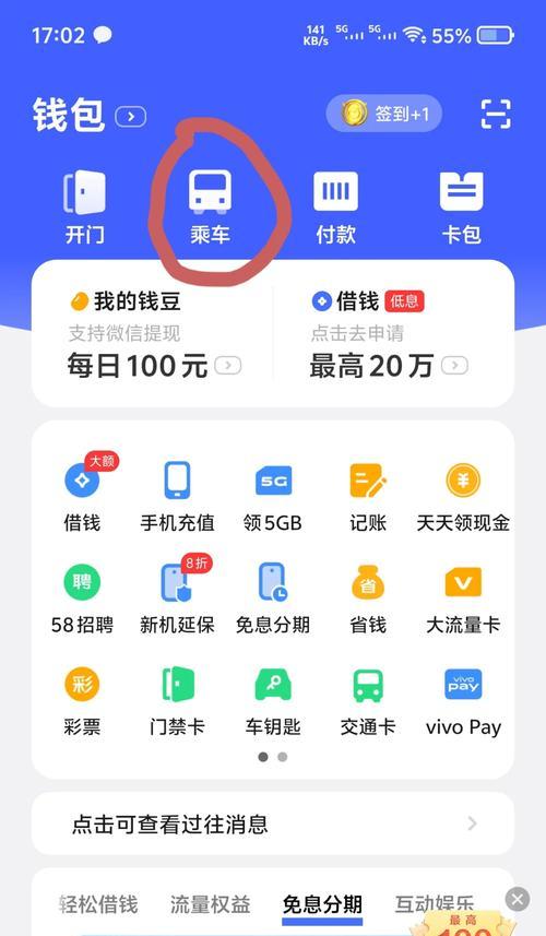 如何用vivo手机轻松实现门禁卡功能（vivo手机门禁卡开通及使用技巧）