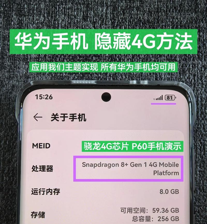 如何以华为手机隐藏app（小妙招教你轻松保护隐私）
