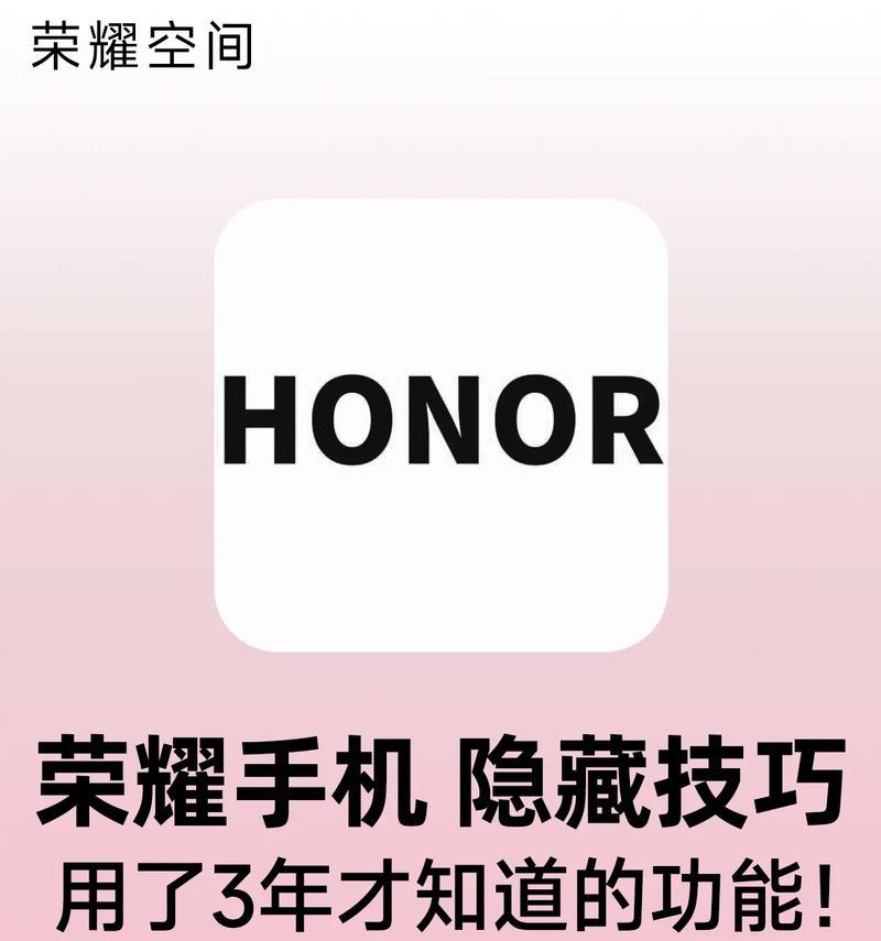 如何以华为手机隐藏app（小妙招教你轻松保护隐私）