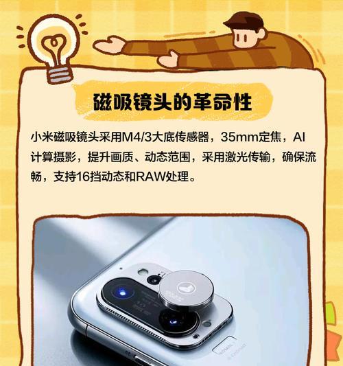 小米手机磁吸功能如何激活？