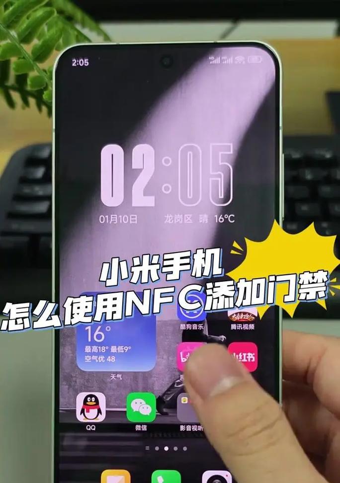 小米手机磁吸功能如何激活？