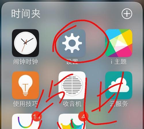 vivo手机分屏教程详解（vivo手机分屏操作步骤）