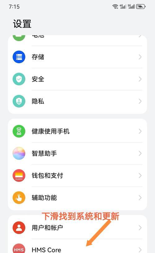 华为手机时间显示操作大全（教你如何设置华为手机屏幕上的时间）