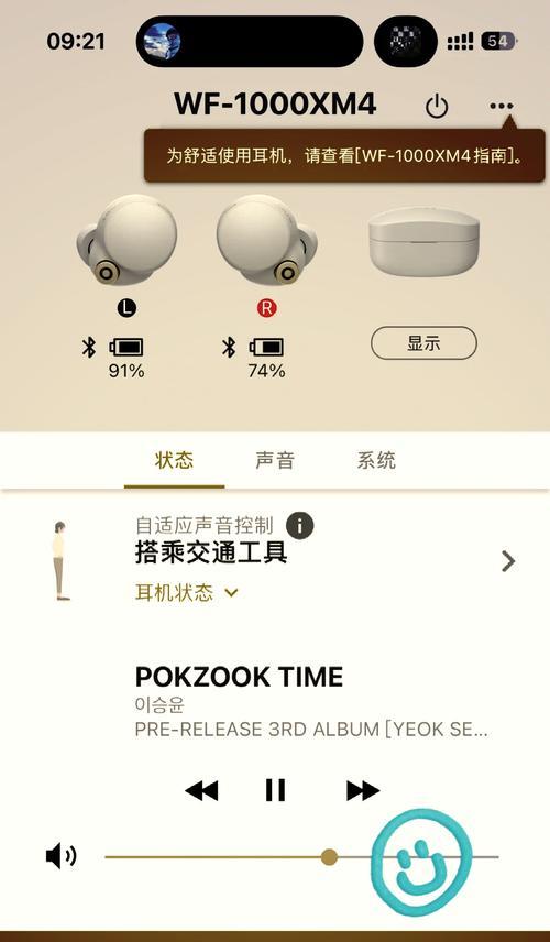 耳机音质提升方法是什么？如何调整耳机达到最佳听感？