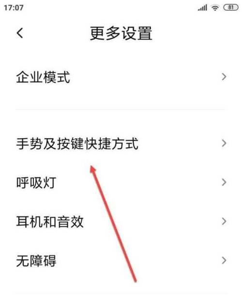 思念小米手机截屏的方法是什么？