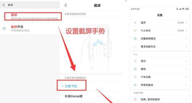 思念小米手机截屏的方法是什么？