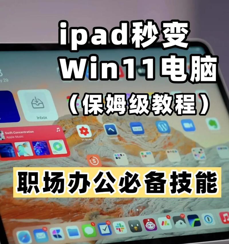 平板g6如何转换为电脑模式？操作步骤有哪些？