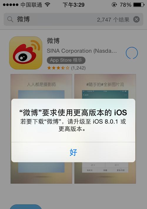 解决苹果APPSTORE无法下载更新软件的方法（从多个角度分析）