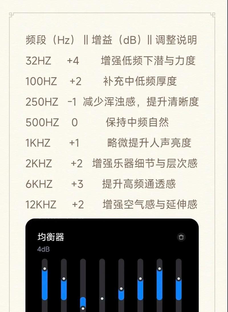 耳机脚步调试有哪些步骤？如何调整到最佳效果？