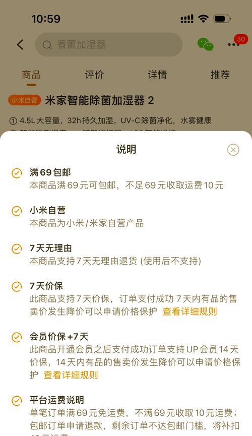 小米产品售后服务完整攻略（如何享受小米产品售后服务）