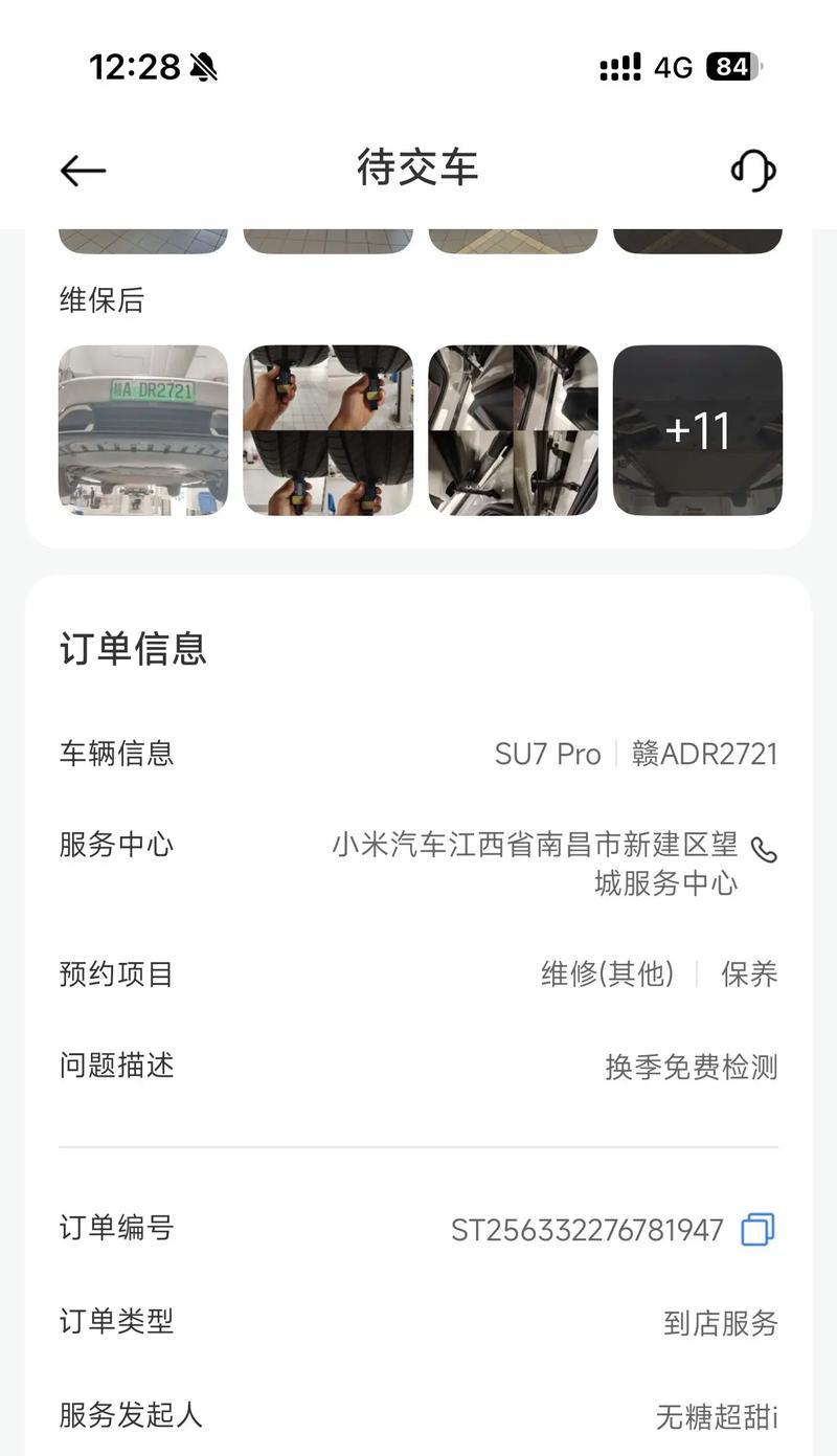 小米产品售后服务完整攻略（如何享受小米产品售后服务）