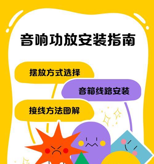 户外音响直接怎么安装？安装步骤是怎样的？