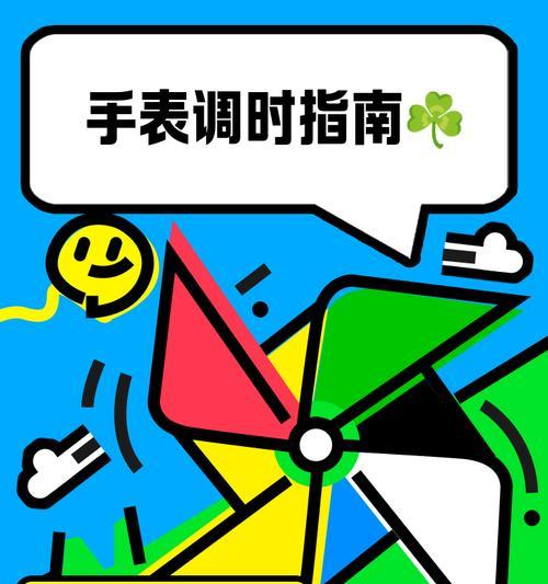 小明手表冥想功能如何设置？有哪些步骤？