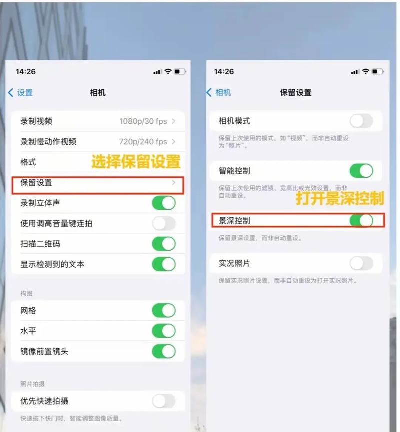 iPhone11相机使用小技巧（让你的照片更具艺术感）
