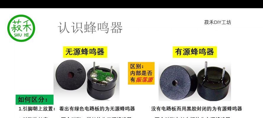 摄像头蜂鸣器怎么拆除？拆除后会影响使用吗？