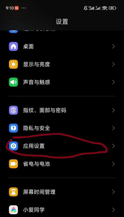 小米手机如何开启空间？