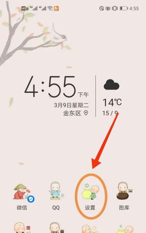 小米手机如何开启空间？