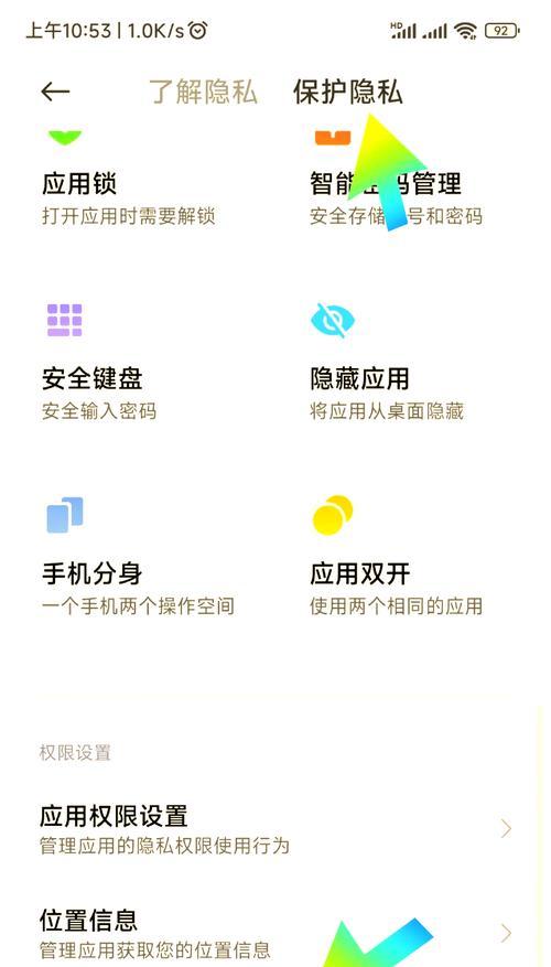 小米手机防毒功能如何？使用后如何进行病毒查杀？