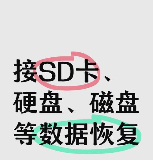 U盘文件夹丢失怎么办（快速恢复你的丢失文件夹）