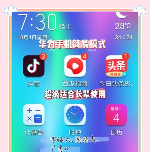 华为手机如何实现游戏双开？