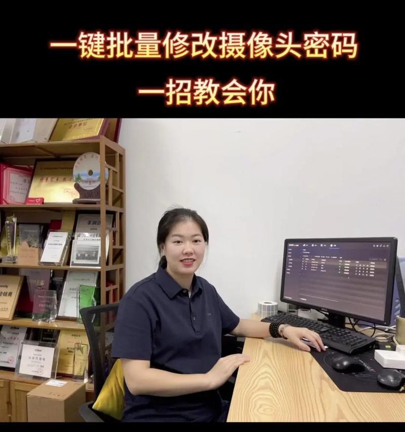 如何重置海康摄像头密码（详细步骤教你重置海康摄像头密码）