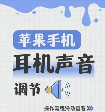耳机听闹铃的设置方法是什么？是否所有手机都支持？