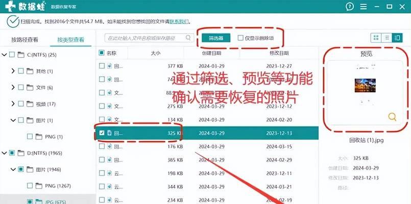 3种恢复文件夹的方法（教你如何快速找回误删除的文件夹）