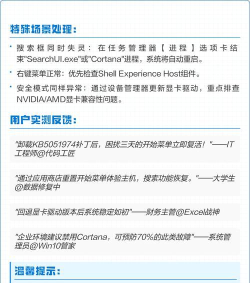 WIN10系统无法打开开始菜单的解决方法（一步步解决WIN10开始菜单无响应问题）